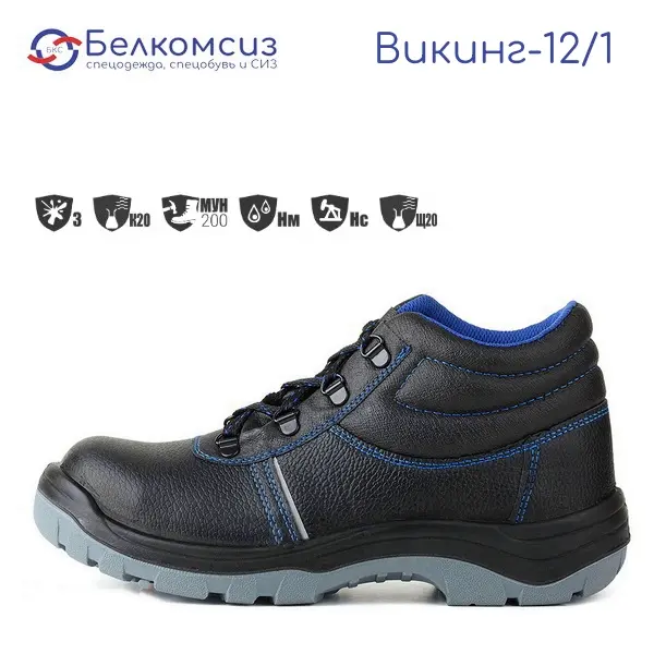 Ботинки кожаные "Викинг-12/1" с подошвой ПУ/ТПУ и МП чёрные, фото 2