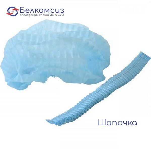 Шапочка "Шарлотта" спанбонд, фото 1