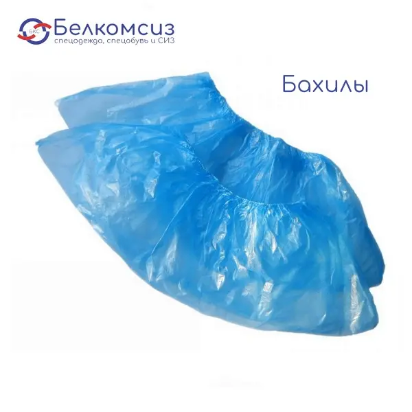 Бахилы п/э одноразовые, фото 1