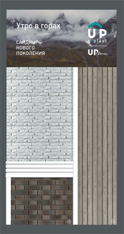 Утро в горах