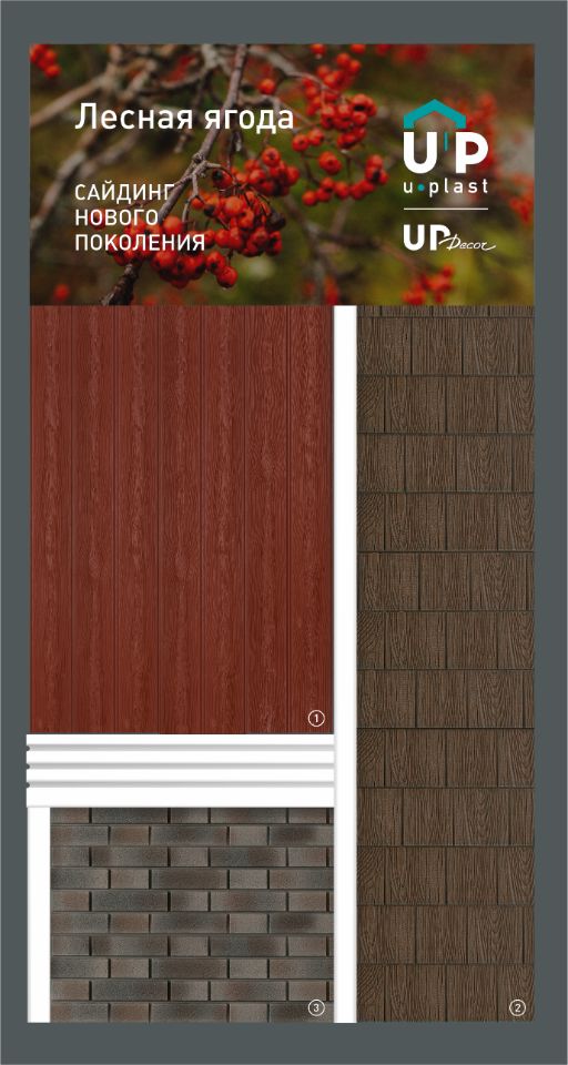 Лесная ягода