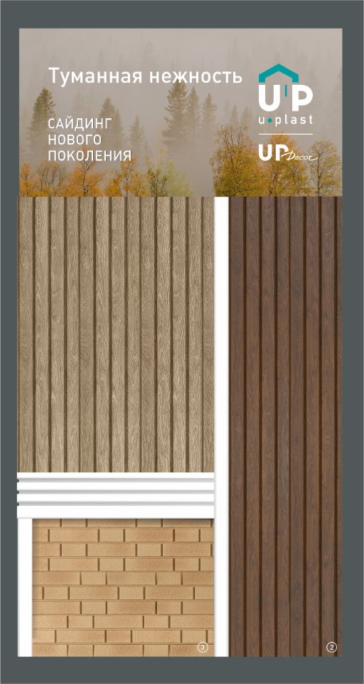 Туманная нежность