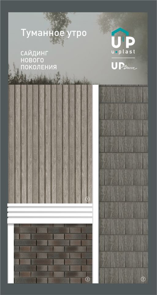 Туманное утро