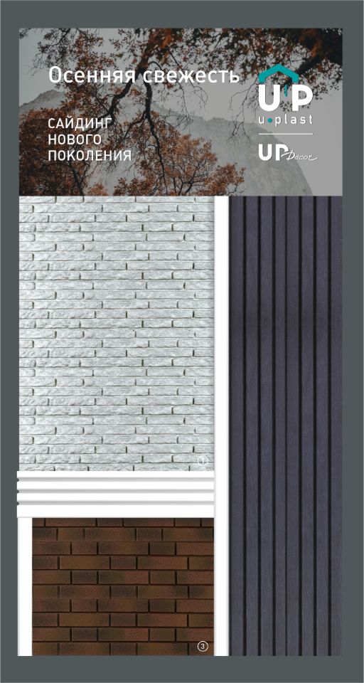 Осенняя свежесть