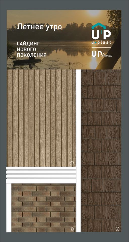 Летнее утро