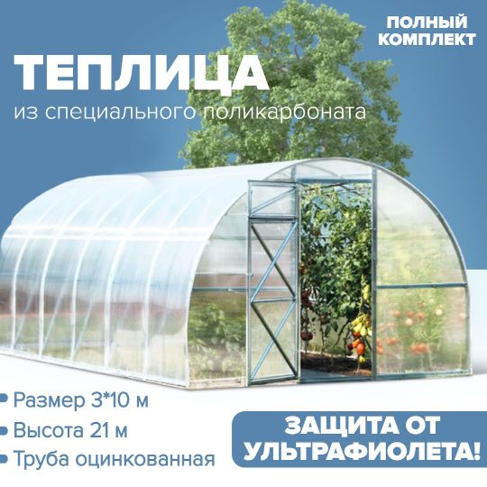 ТЕПЛИЦЫ ИЗ ПОЛИКАРБОНАТА - МОТОБЛОК.БЕЛ