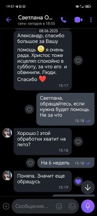 ОТЗЫВ СВЕТЛАНА, ОБРАБОТКА УЧАСТКА ОТ КЛЕЩЕЙ - САДОВНИК.БЕЛ