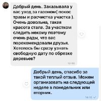 ОТЗЫВЫ ПОКОС ГАЗОНА - САДОВНИК.БЕЛ