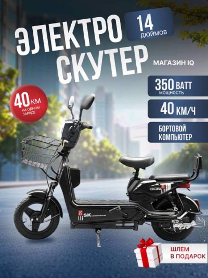 КАКОЙ ЭЛЕКТРОСКУТЕР ВЫБРАТЬ? - БАЙК.БЕЛ