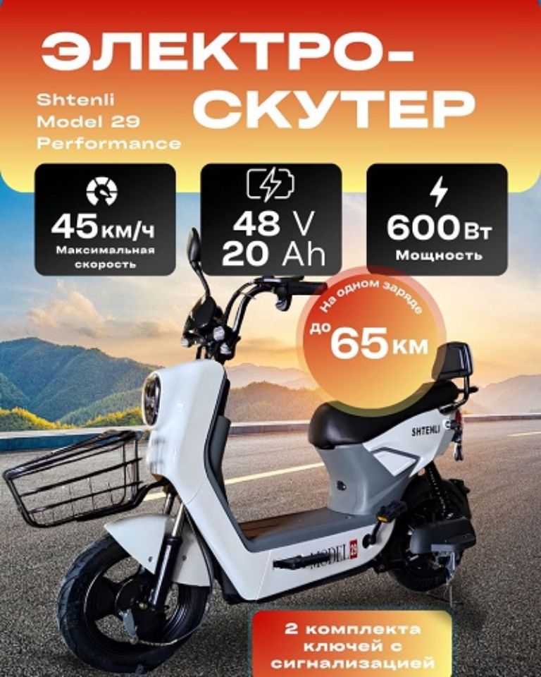 КАКОЙ ЭЛЕКТРОСКУТЕР ВЫБРАТЬ? - БАЙК.БЕЛ