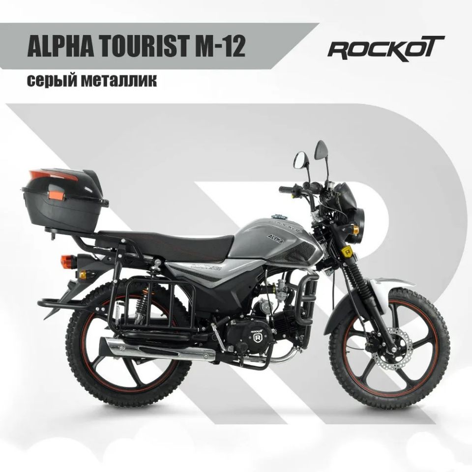 ROCKOT ALPHA TOURIST