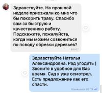 ПОКОС И УБОРКА ТРАВЫ - САДОВНИК.БЕЛ