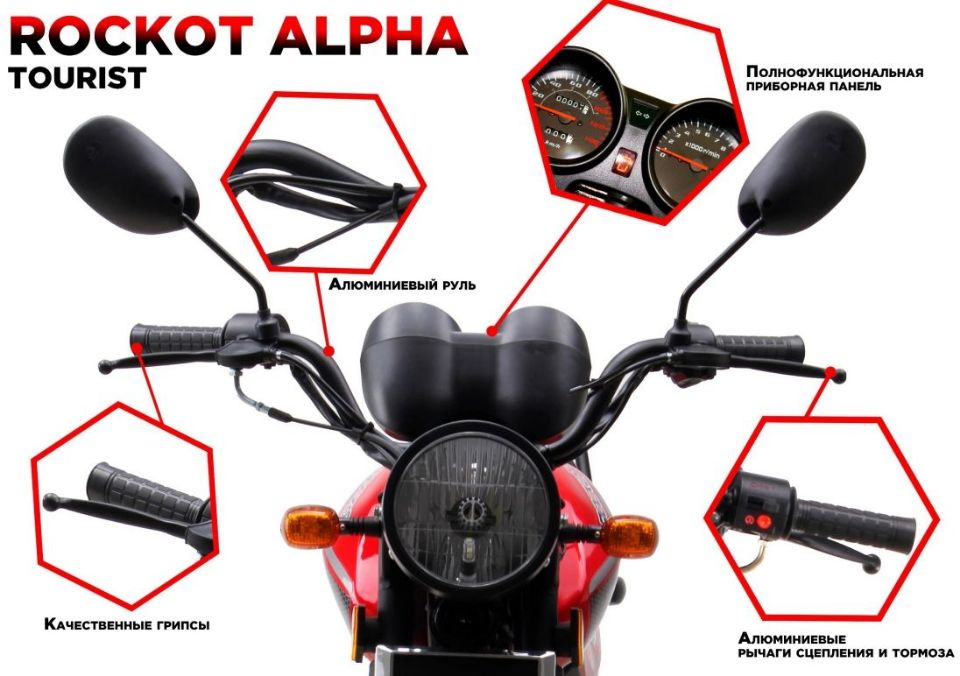 ROCKOT ALPHA TOURIST