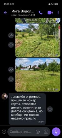 ОТЗЫВ ИНГА, ПОКОС ТРАВЫ - САДОВНИК.БЕЛ