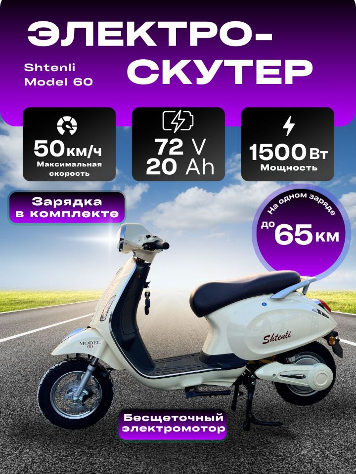 КАКОЙ ЭЛЕКТРОСКУТЕР ВЫБРАТЬ? - БАЙК.БЕЛ