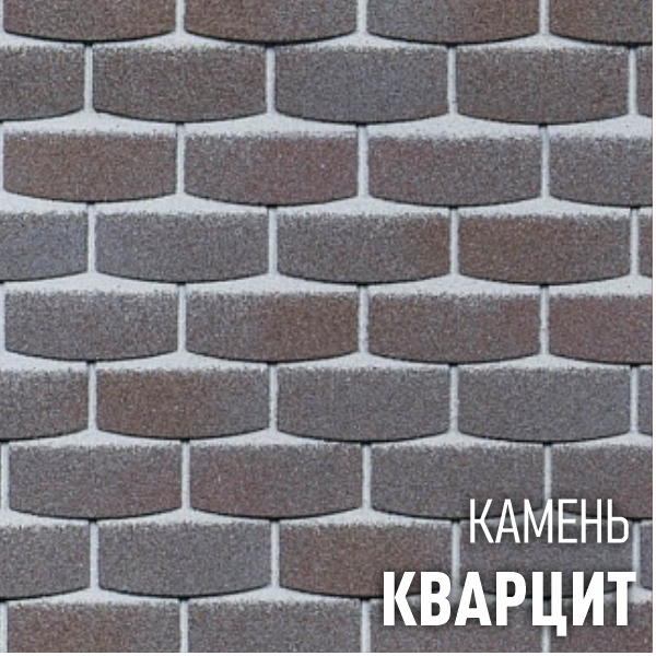 ХАУБЕРК камень Кварцит