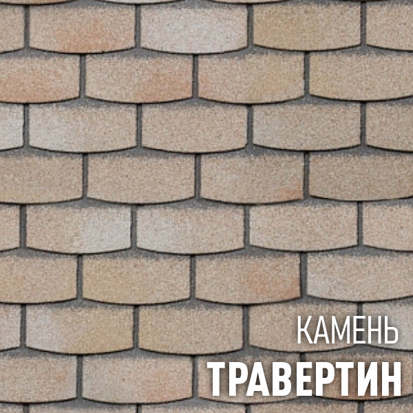 ХАУБЕРК камень Травертин