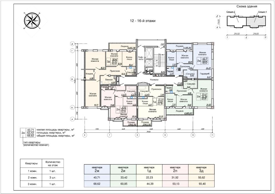 Планировки 12-16-й этажи, секция 1