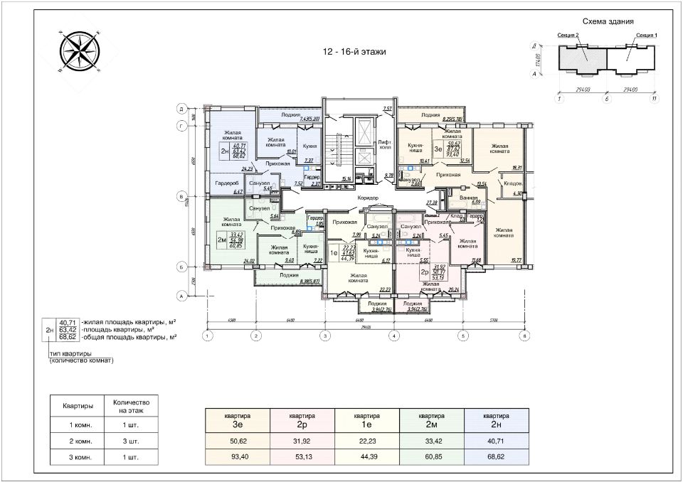 Планировки 12-16-й этажи, секция 2