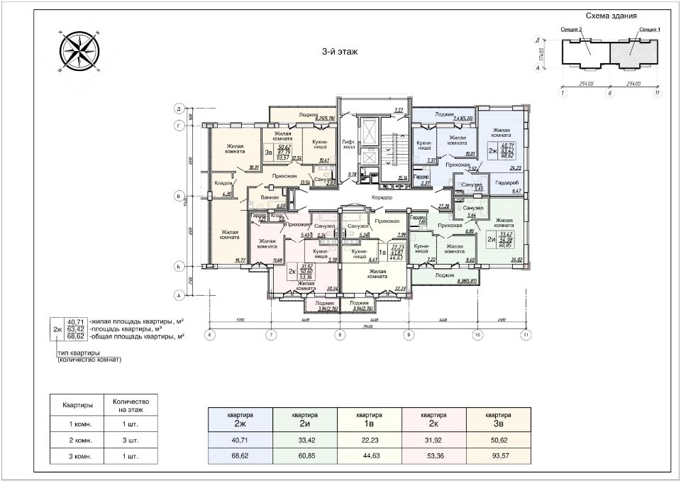 Планировки 3-й этаж, секция 1
