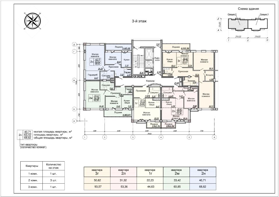 Планировки 3-й этаж, секция 2