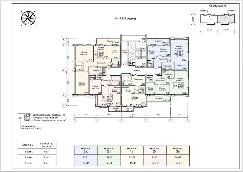 Планировки 4-11-й этажи, секция 1