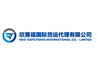 新疆中航兴国际物流有限公司