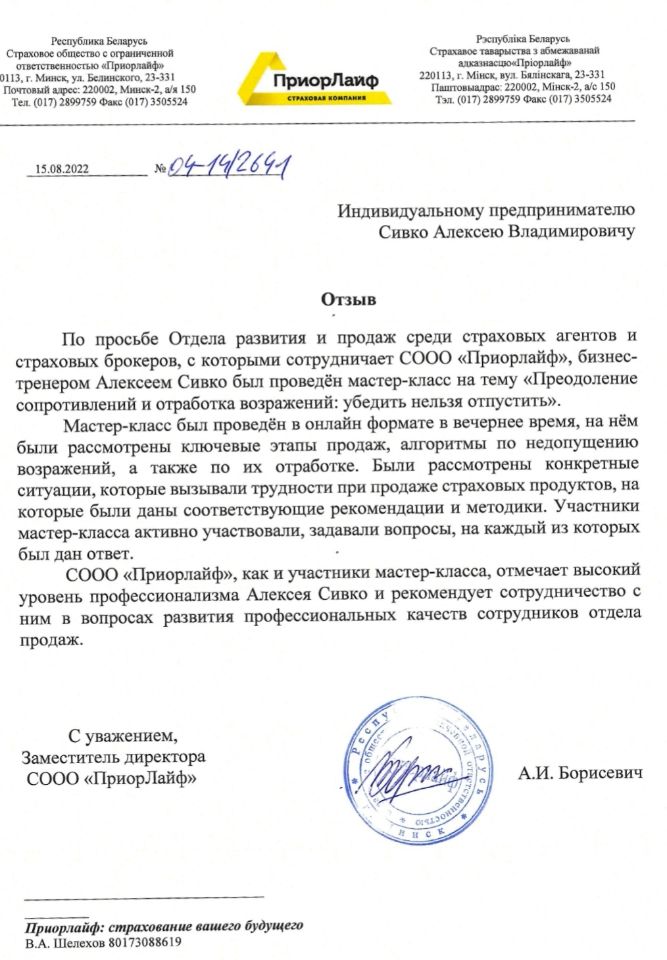 отзыв тренинг