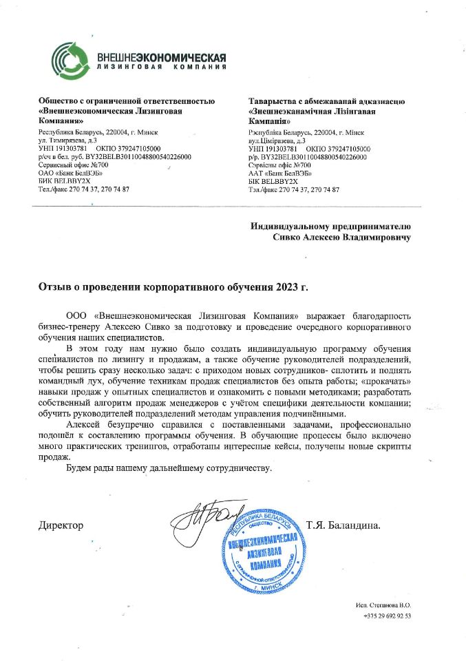 отзыв тренинг