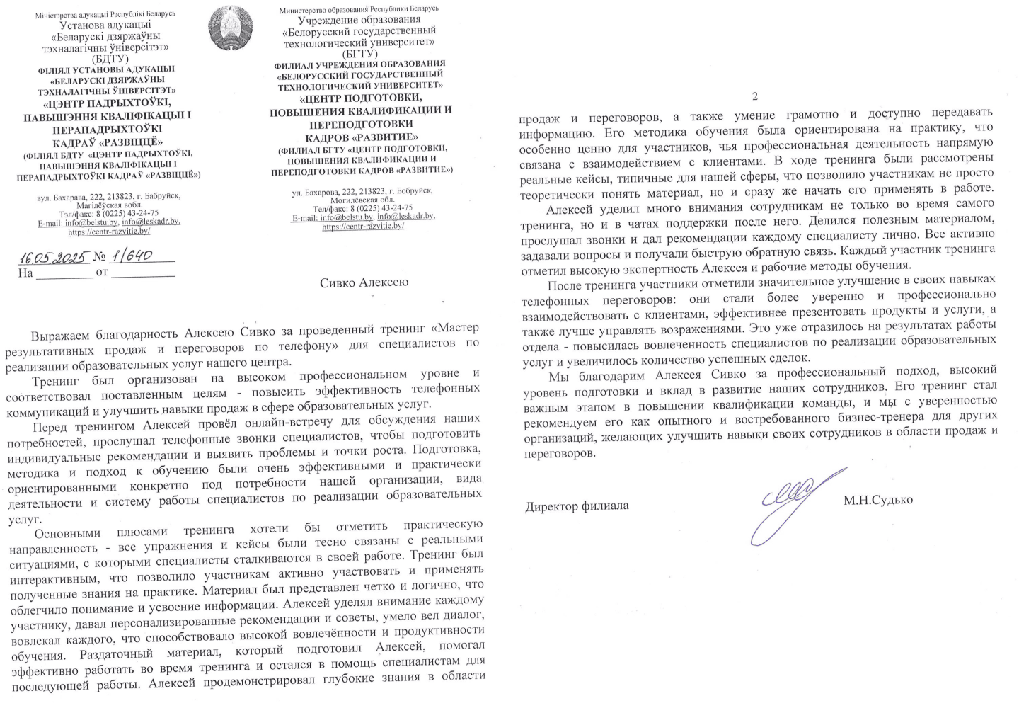 корпоративное обучение