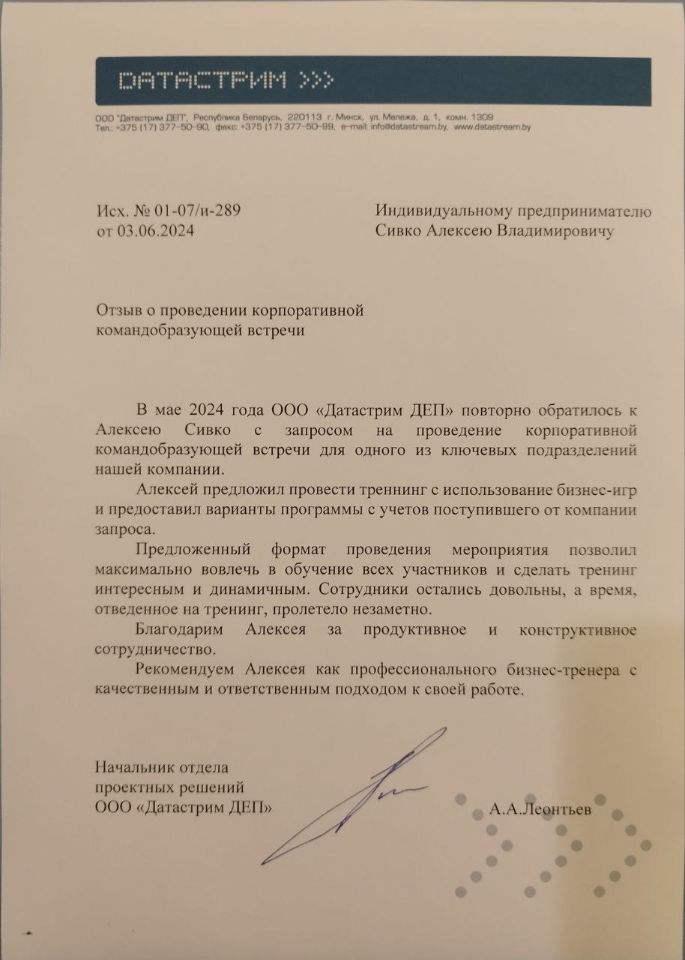 отзыв бизнес-игры