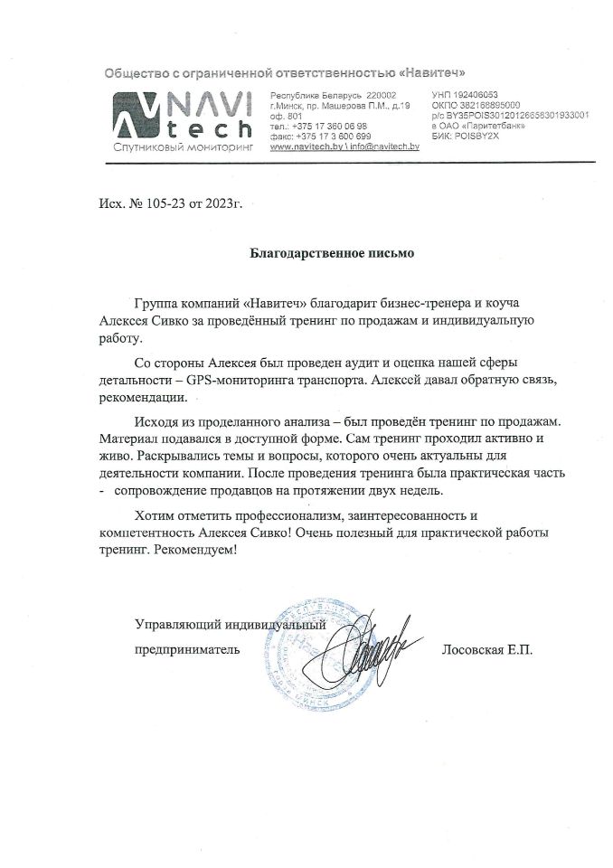 отзыв аудит продаж