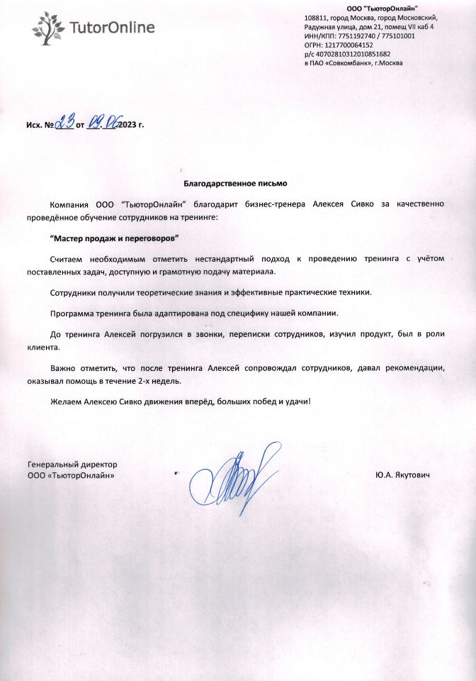 отзыв тренинг