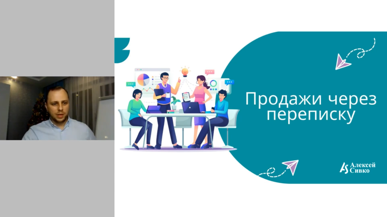 Менеджер онлайн обучение 