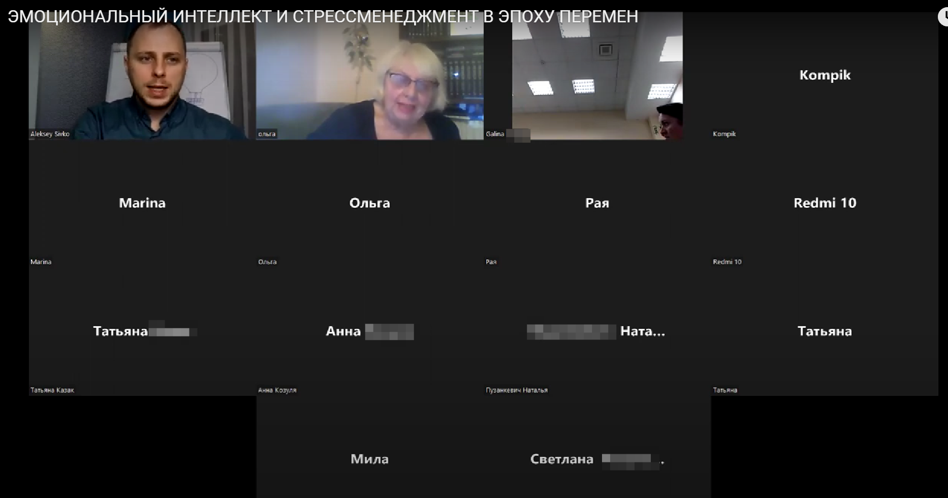 Онлайн обучение руководителей продаж