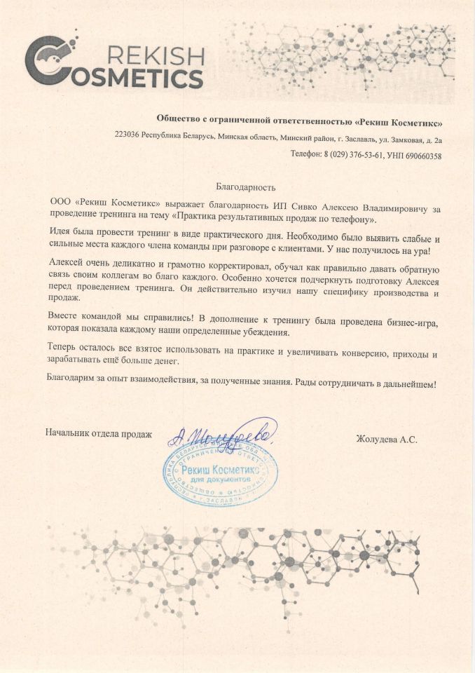 отзыв обучение