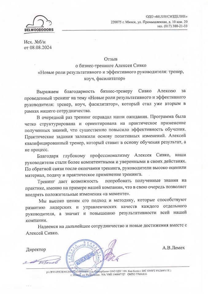 тренинг для руководителей