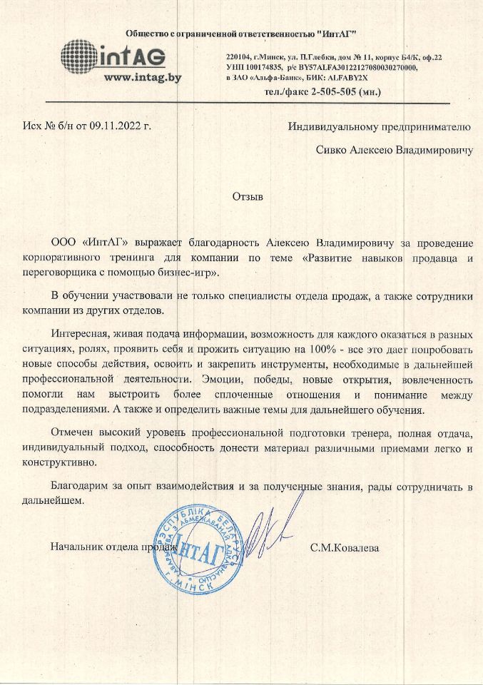 отзыв бизнес-игры