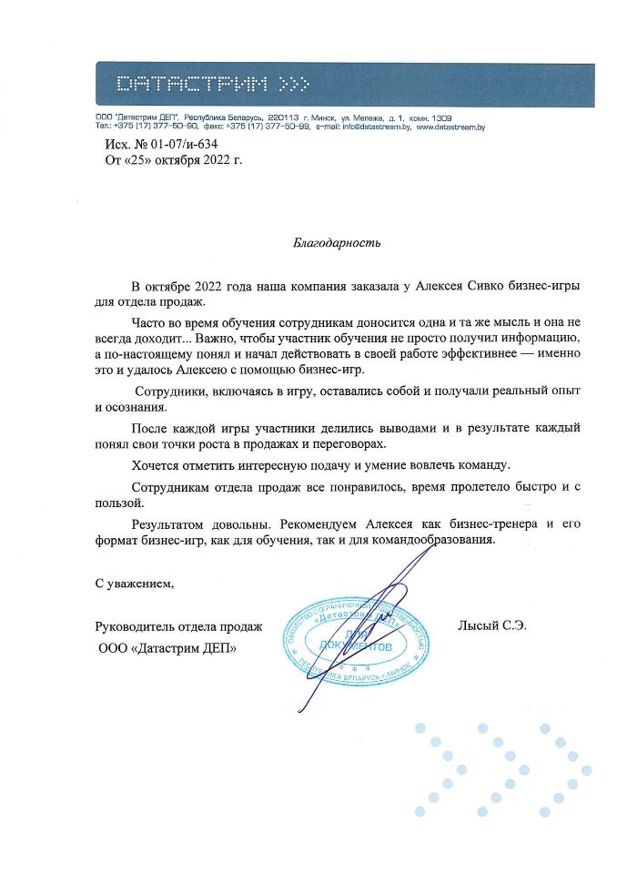 отзыв бизнес-игры