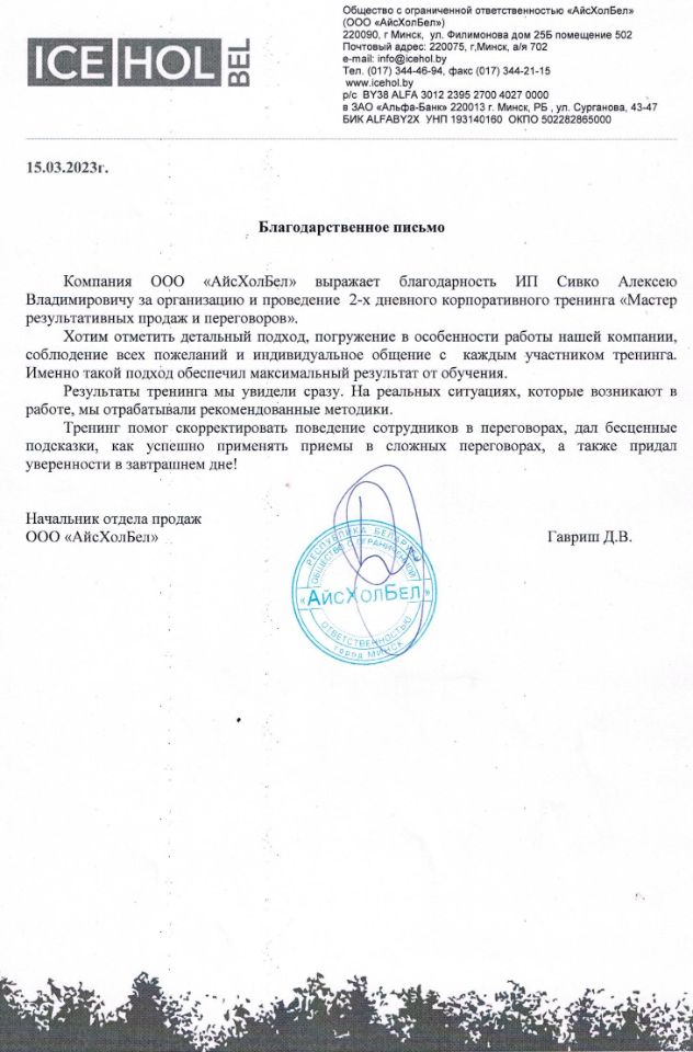 отзыв тренинг