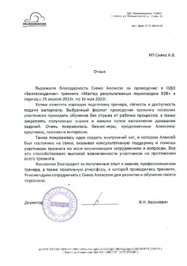 Тренинг по продажам онлайн