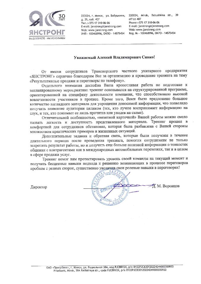 отзыв тренинг