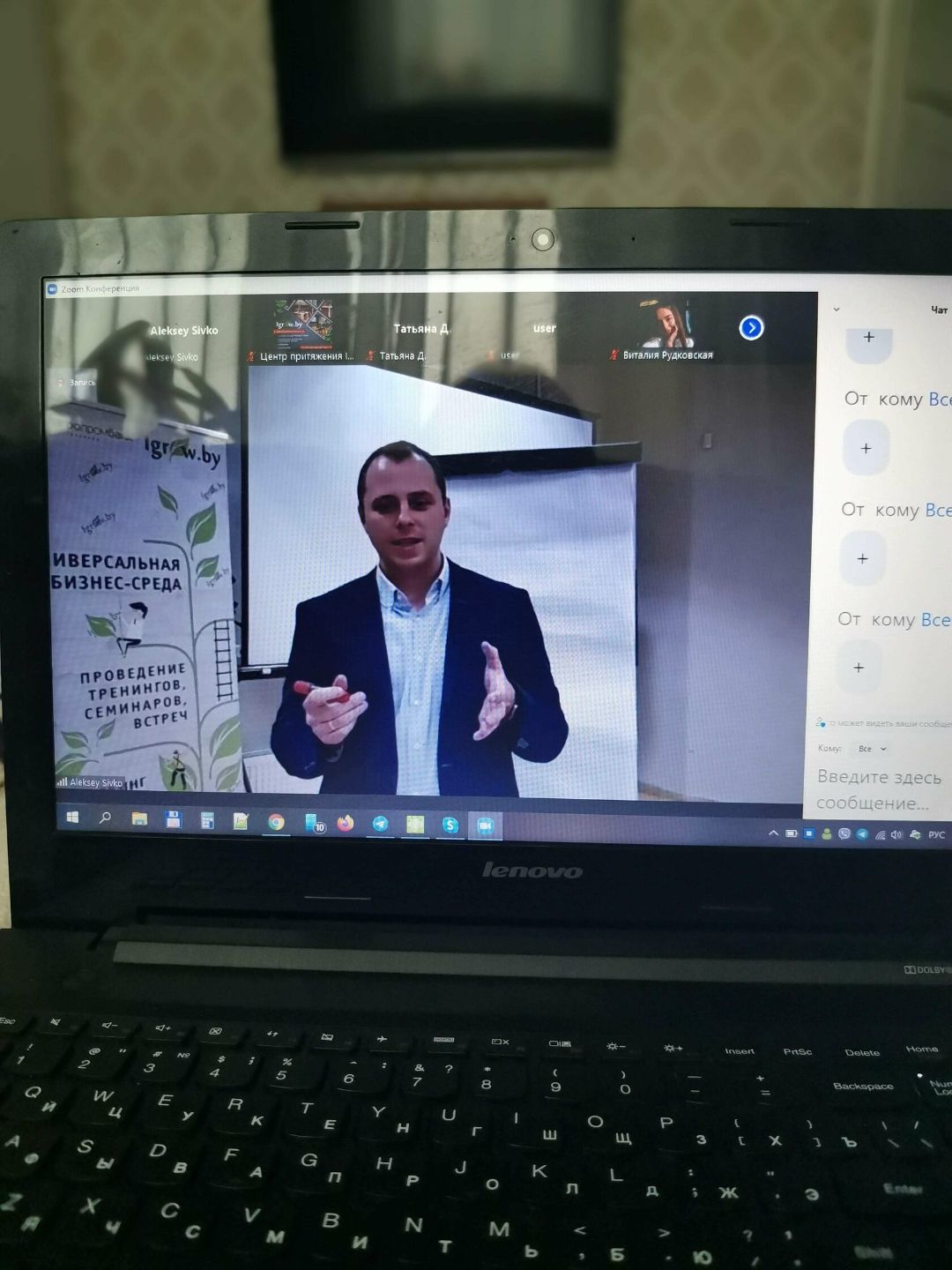 Продажи онлайн обучение