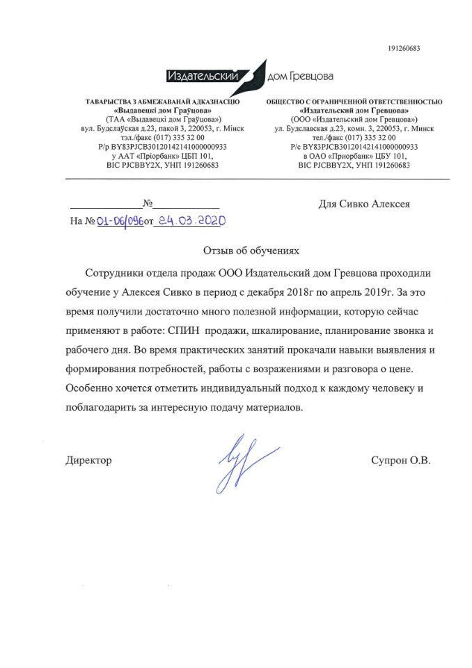 отзыв тренинг