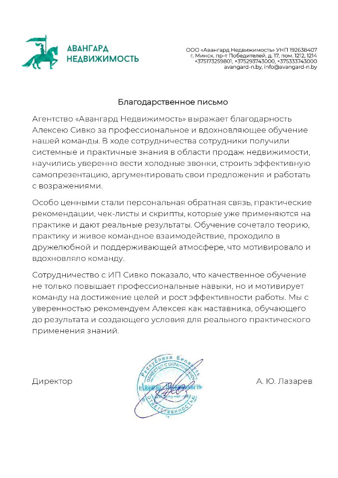 корпоративный тренинг