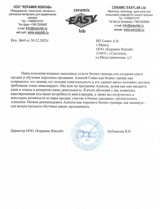 обучение персонала продажам