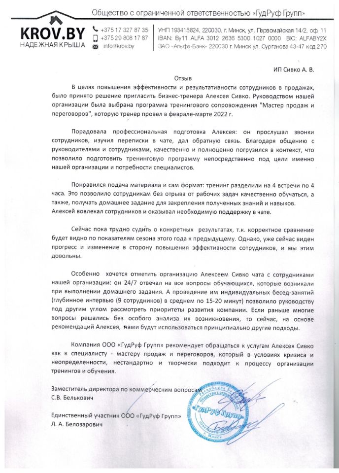 отзыв тренинг