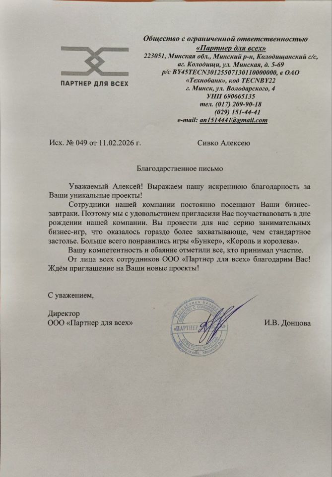 бизнес-игры продажи