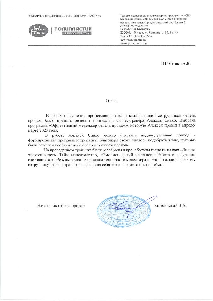 отзыв тренинг