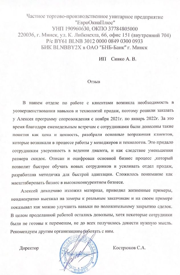 Отзыв тренинг